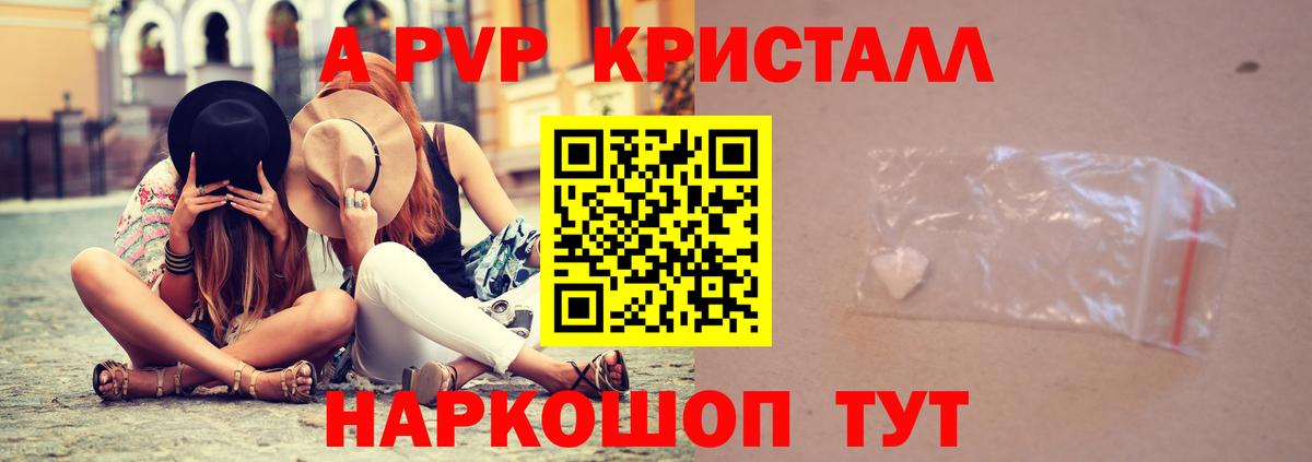 Альфа ПВП Соль Нурлат