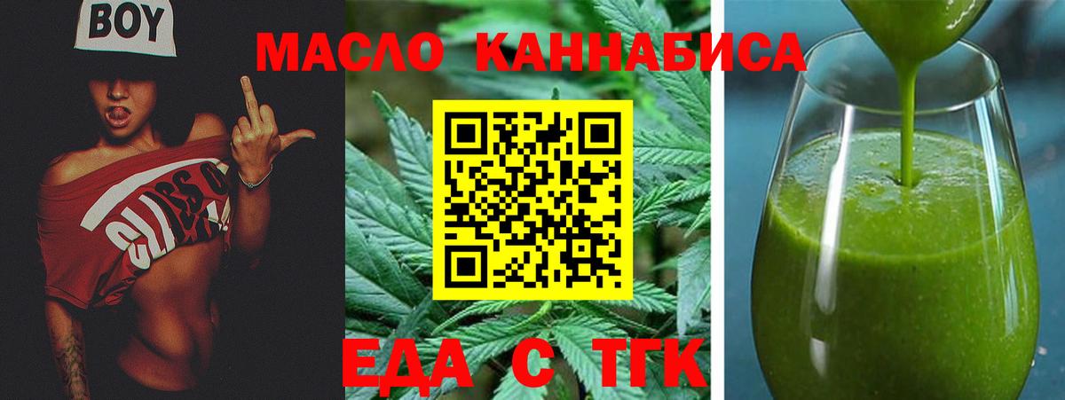 Нурлат  Еда ТГК конопля  Вход с VPN 