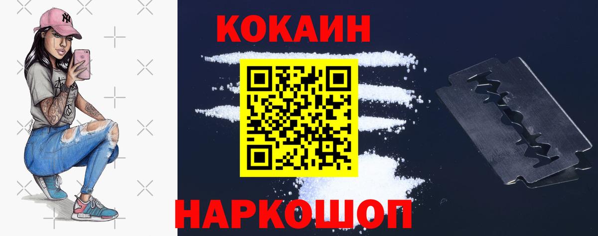 COCAIN Columbia  COCAIN  Нурлат  Вход с VPN  Кокаин Fish Scale 