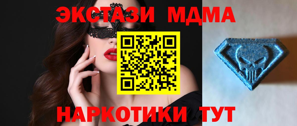Экстази таблы  Ecstasy mix  Вход с VPN  shop клад  Нурлат  Экстази 