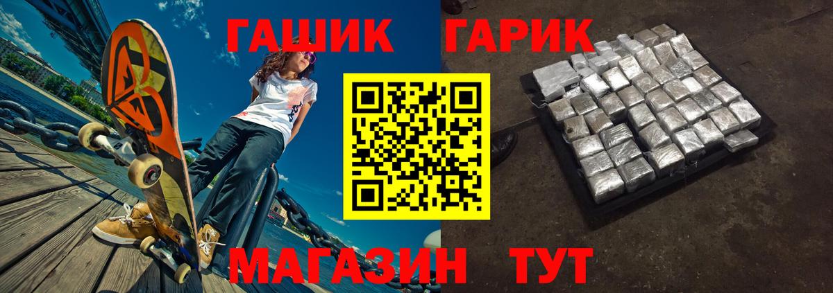 ГАШИШ хэш  ГАШ  Нурлат  Вход с VPN  ГАШИШ hashish 