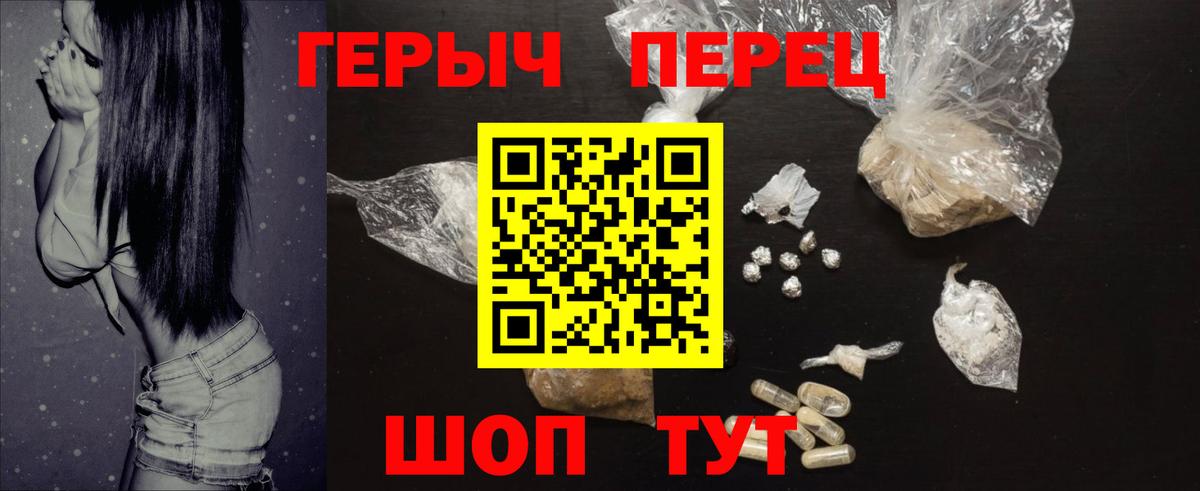Героин белый  Героин  Нурлат  Вход с VPN 