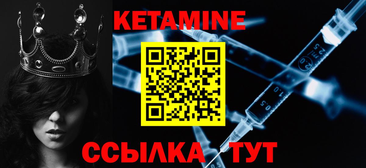 Нурлат  Кетамин VHQ  КЕТАМИН VHQ  Вход с VPN 