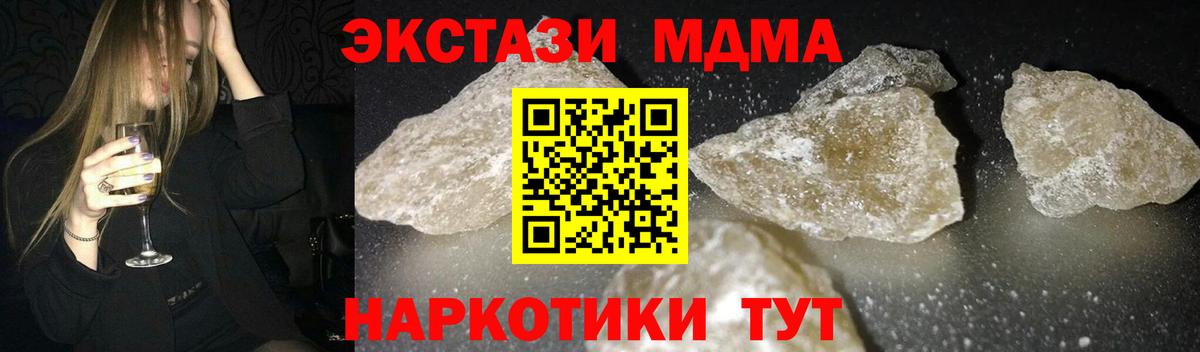 MDMA кристаллы Нурлат