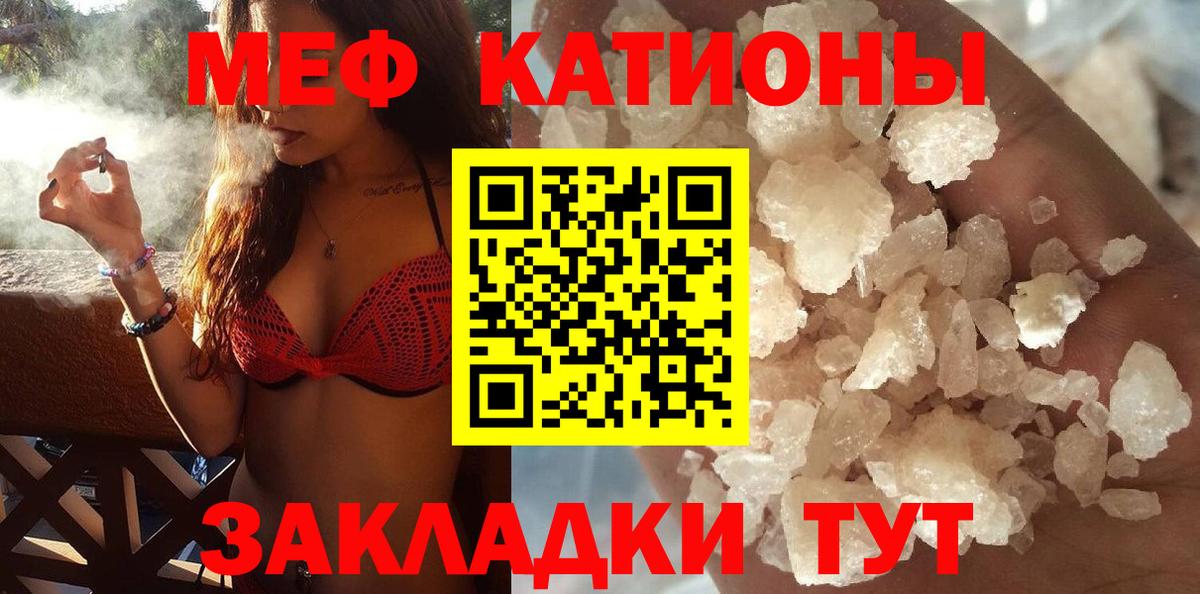 Мефедрон мяу мяу  МЕФ  Нурлат  Вход с VPN  МЯУ-МЯУ мяу мяу 