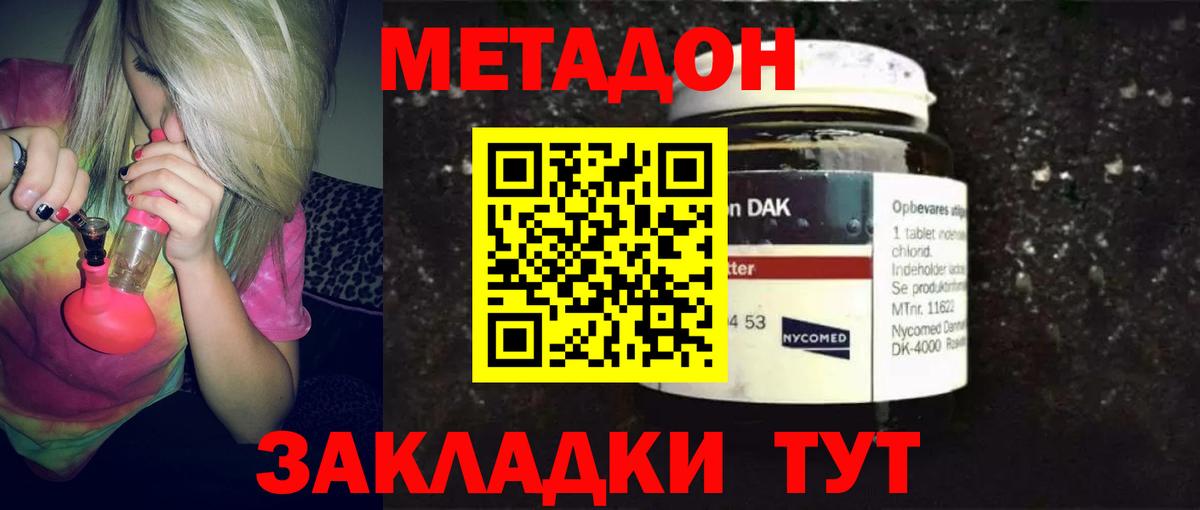 МЕТАДОН мёд Нурлат