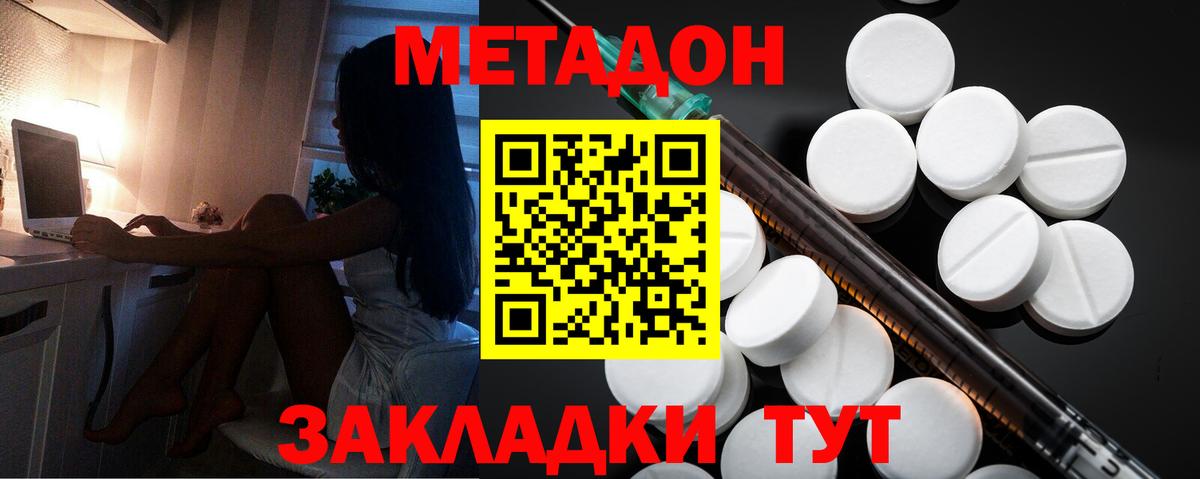 МЕТАДОН белоснежный  Вход с VPN  Нурлат 