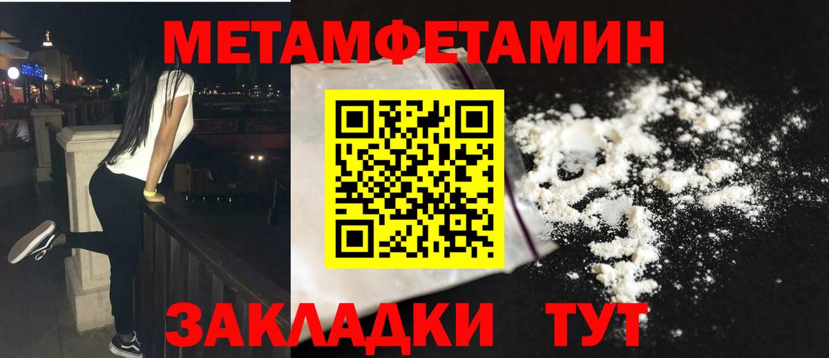 Метамфетамин Methamphetamine Нурлат
