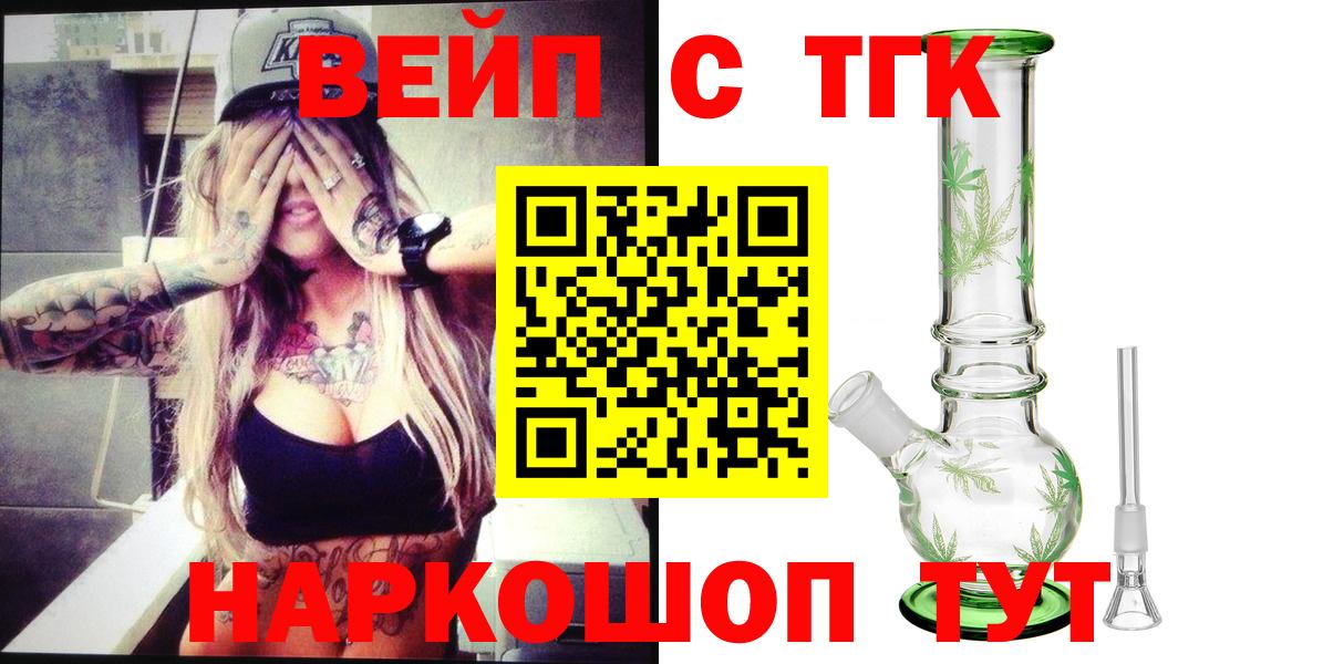 даркнет сайт  ТГК Wax  Вход с VPN  Нурлат  ТГК концентрат 