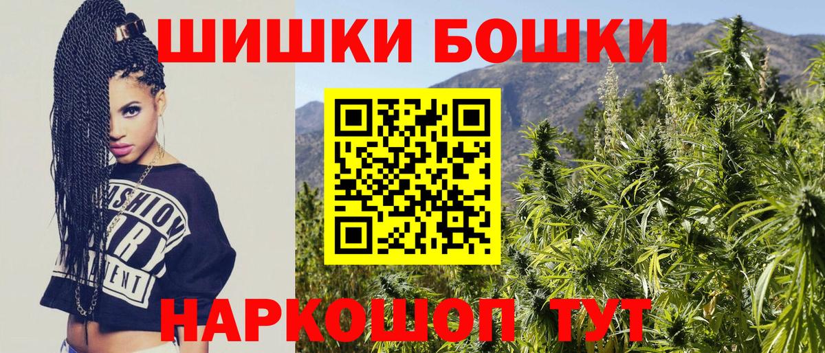 Шишки марихуана THC 21% Нурлат